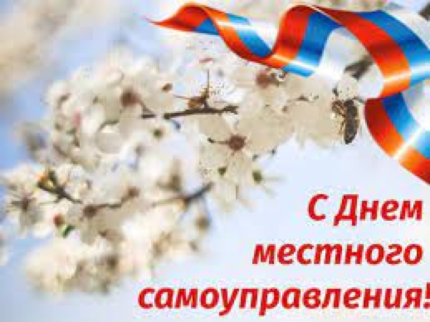 ​Уважаемые муниципальные служащие, ветераны, и все работники органов местного самоуправления Могойтуйского района!